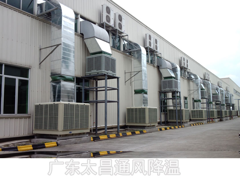 工業(yè)冷風(fēng)機.jpg
