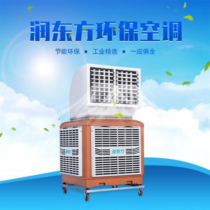 環(huán)?？照{(diào)移動(dòng)式和固定式的區(qū)別