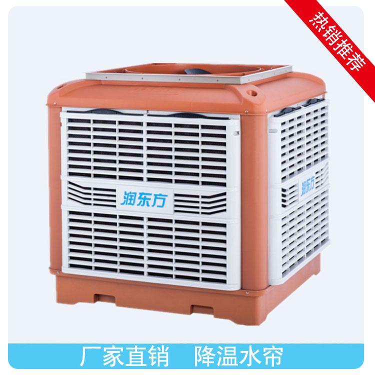 廠房車間降溫設備潤東方環(huán)?？照{(diào) 讓車間清涼一夏