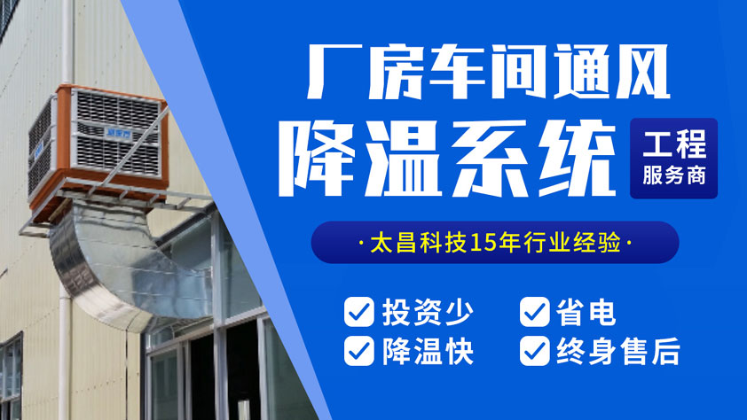 環(huán)?？照{(diào)降溫設(shè)備.jpg
