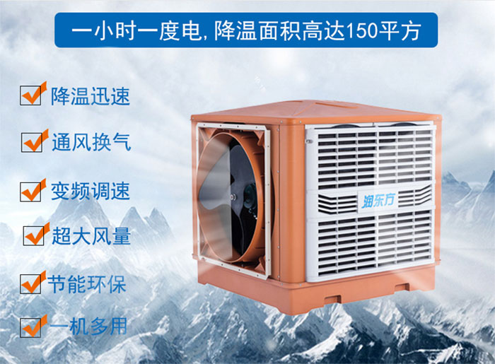 廠(chǎng)房車(chē)間安裝環(huán)?？照{(diào)的好處