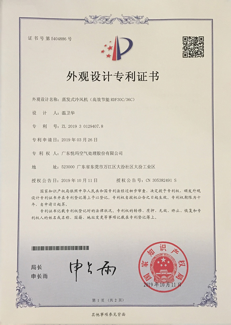 潤東方環(huán)保空調(diào)（RDF30C/3