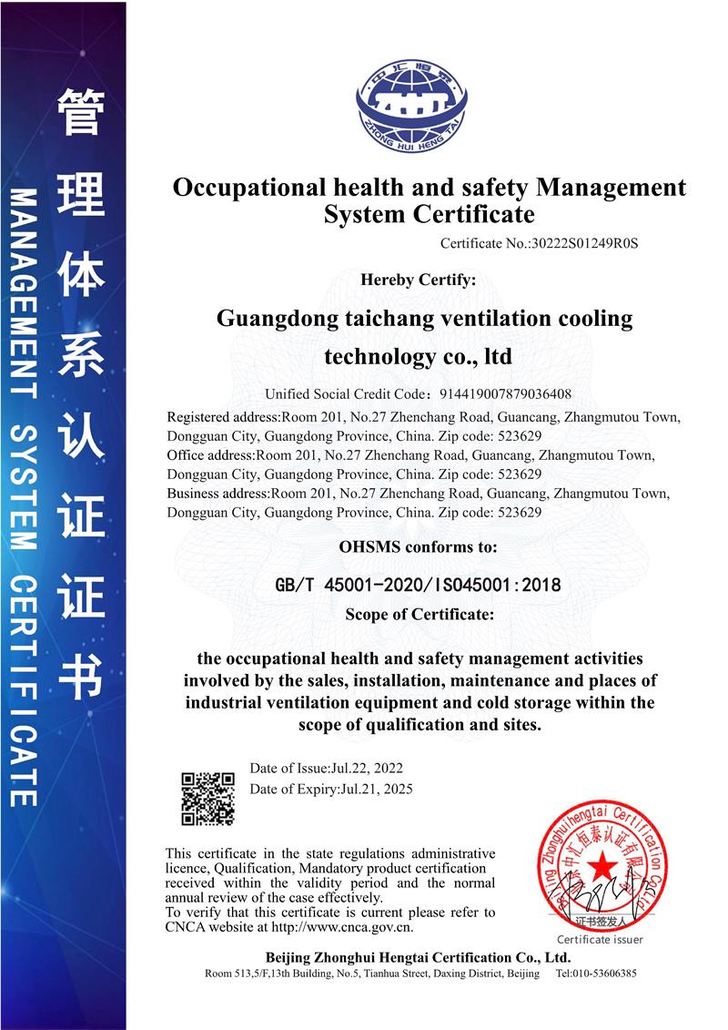 職業(yè)健康安全管理體系_