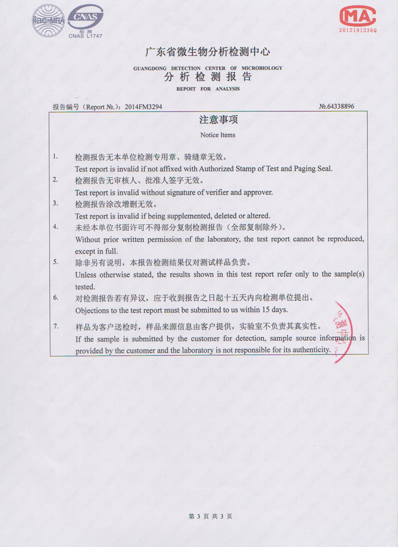 環(huán)?？照{濕簾微生物分析檢測報告3.jpg