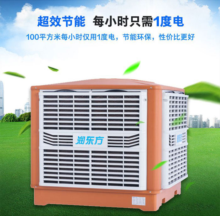 工業(yè)環(huán)?？照{讓你遠離廠房降溫煩惱