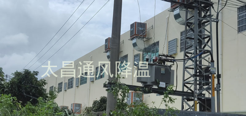 東莞柏時實業(yè)環(huán)?？照{(diào)降溫工程