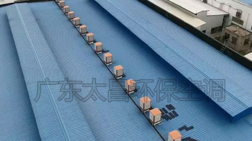 車間降溫空調(diào)-環(huán)?？照{(diào)工程.jpg