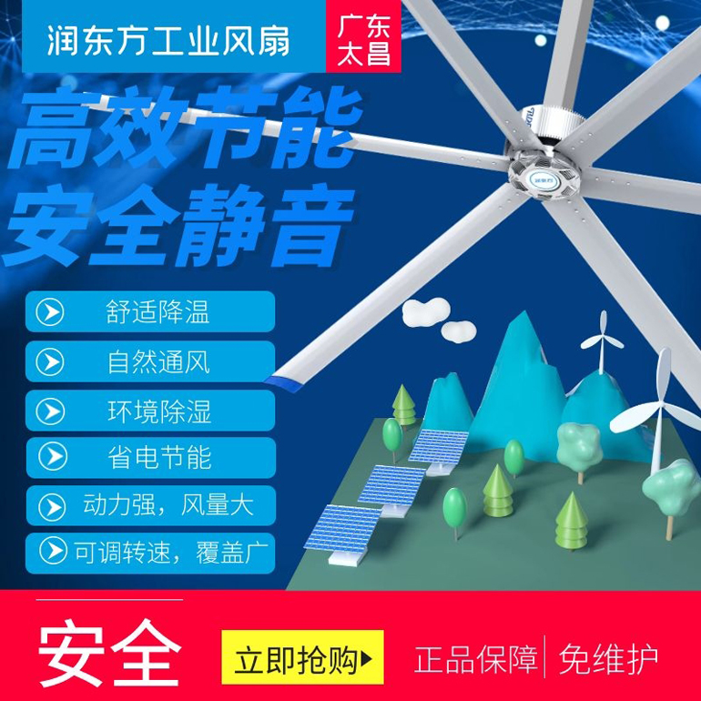 工業(yè)大風(fēng)扇去哪里買？