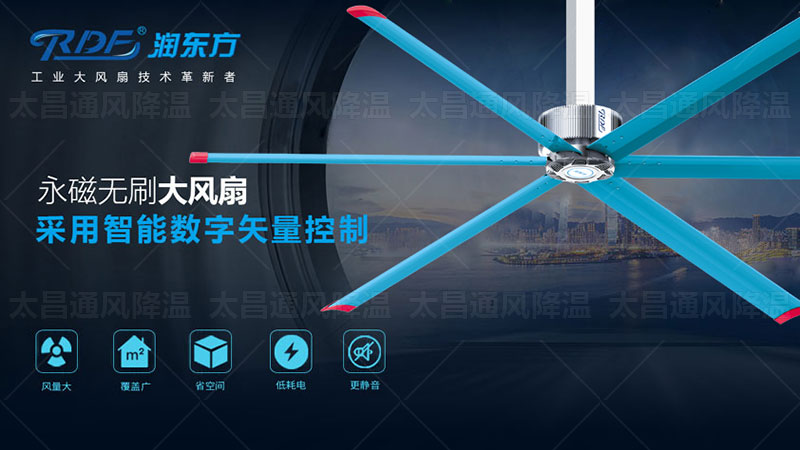 哪能買到工業(yè)大風扇？