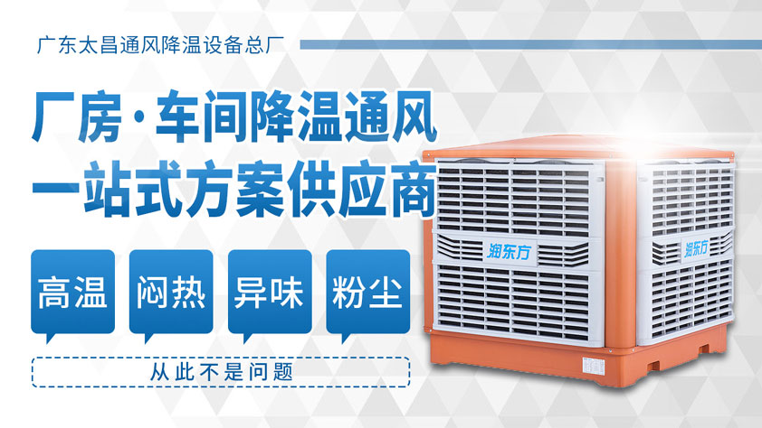 潤(rùn)東方環(huán)?？照{(diào)1.jpg
